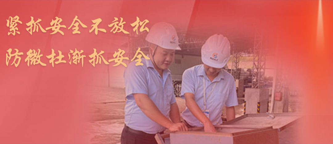 <strong>防微杜漸，堅守紅線，海龍化工開展中秋節(jié)前安全專項大檢查</strong>